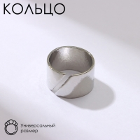 Кольцо &laquo;Разрез&raquo; тренд, цвет серебро, безразмерное