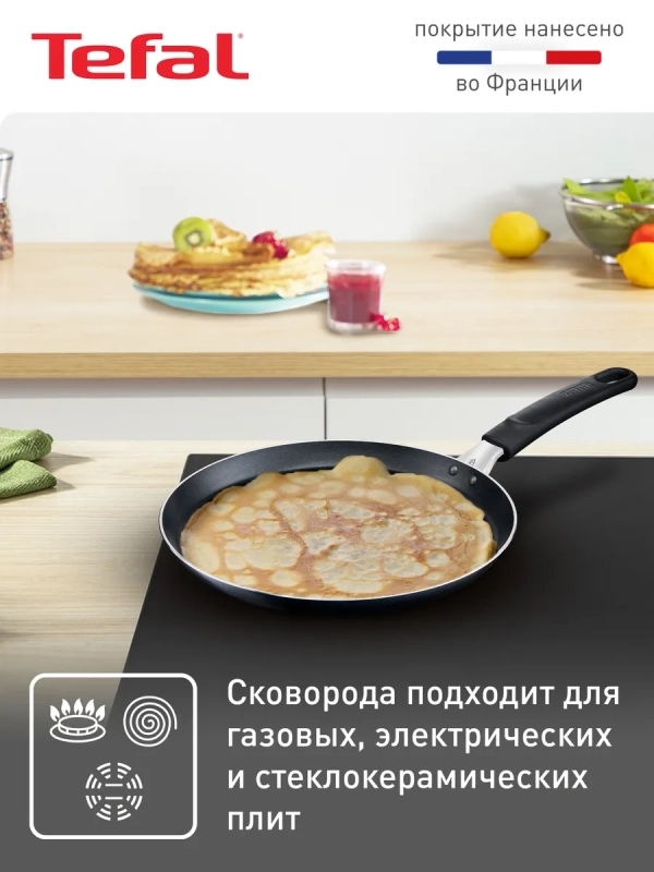 Сковорода блинная Force 22 см с антипригарным покрытием