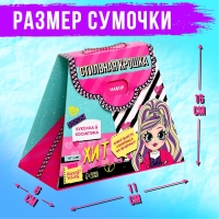 Кукла &laquo;Стильная крошка&raquo;, подарочный набор с косметикой