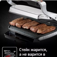 Умный электрогриль Optigrill+ XL GC722D34, с 9 программами