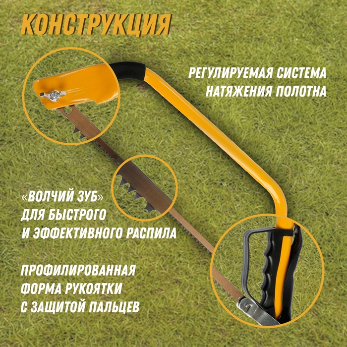 Пила лучковая ТУНДРА, Пила лучковая ТУНДРА, "волчий зуб" для быстрого пила по сухой и мокрой древесине, 600 мм