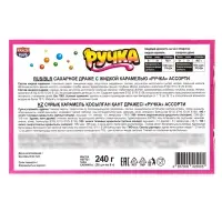 Сахарное драже с жидкой карамелью &laquo;Ручка&raquo; ассорти 8г*30шт*12