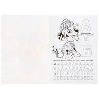 Раскраска по номерам &laquo;Щенячий патруль&raquo;, А5, 16 стр., с азбукой