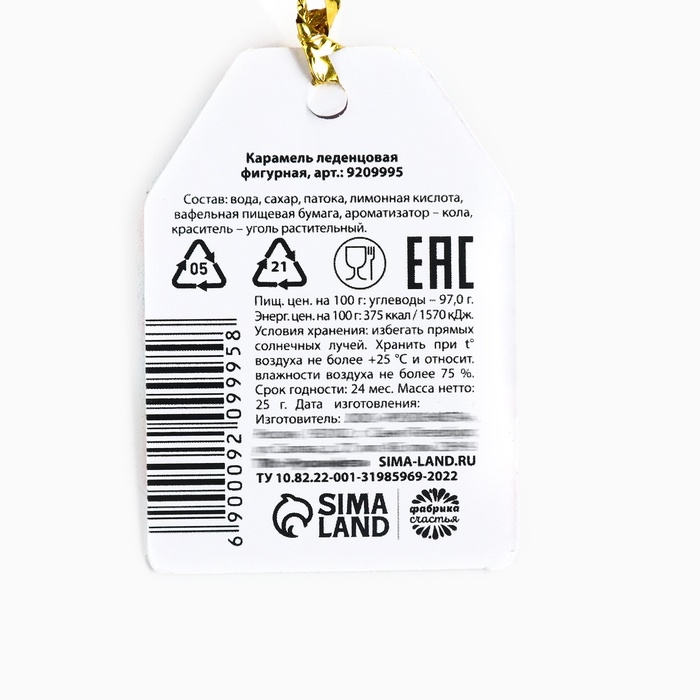 Леденец с печатью на палочке &laquo;Затычка&raquo;, вкус: кола, 25 г.