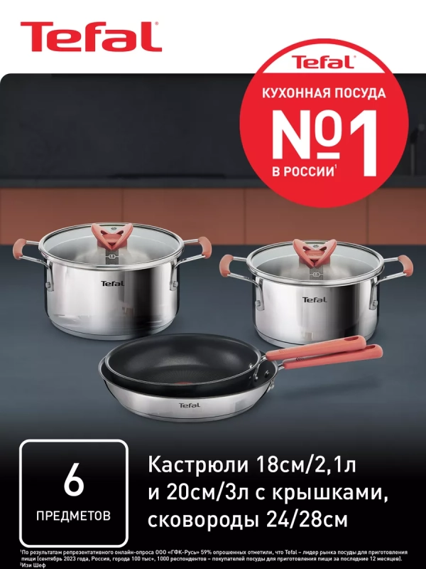 Набор посуды Opti'Space G720S604, 6 предметов