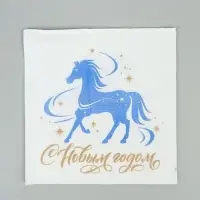 Салфетки бумажные однослойные &laquo;Счастливый год&raquo;, 24х24, 50 шт