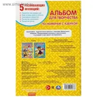 Раскраска по номерам &laquo;Щенячий патруль&raquo;, А5, 16 стр., с азбукой