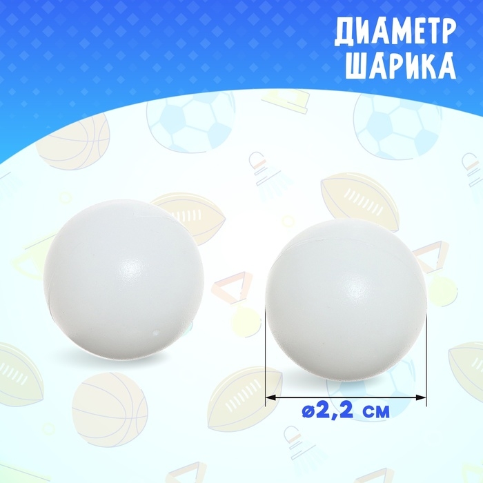 Игра &laquo;Кидай лови. Дуэль&raquo;, 2 конуса, 2 шарика