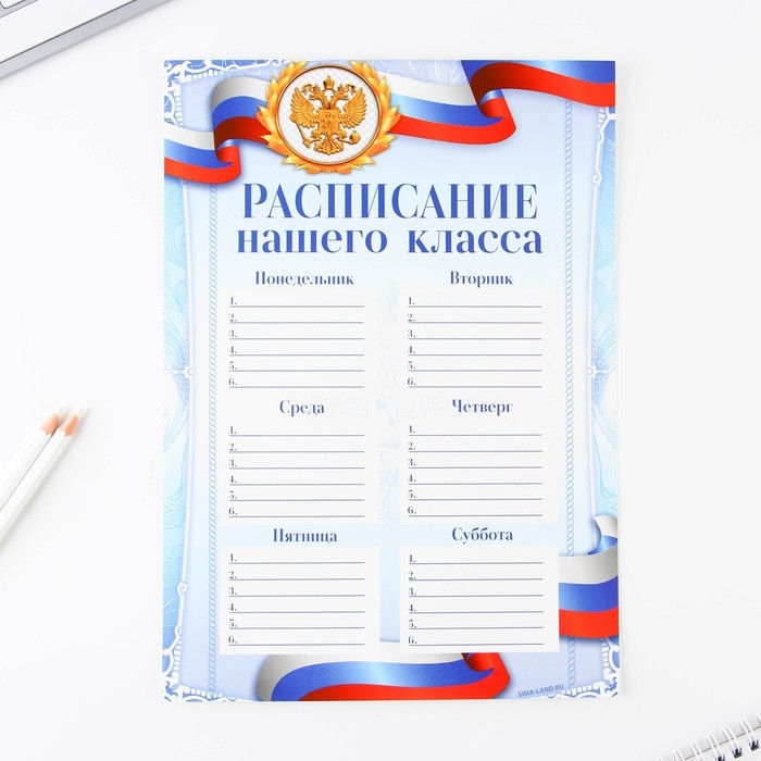 Набор для оформления классного уголка &laquo;Учителю: Россия с гербом&raquo;, формат А4, 5 листов