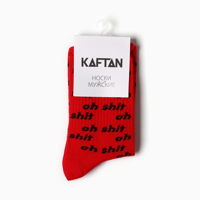 Носки мужские KAFTAN Носки мужские KAFTAN "Shit" р. 41-44 (27-29 см)