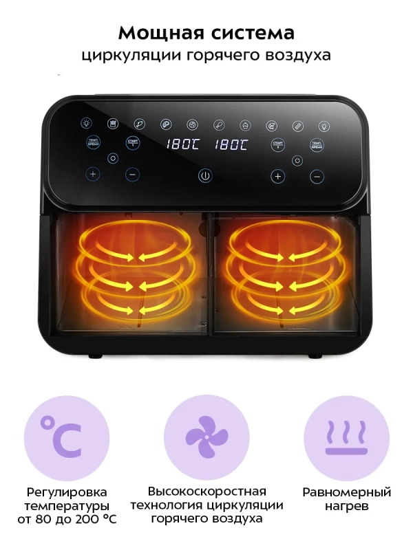 Аэрогриль электрический с 2 поддонами 9 литров 2400 Вт