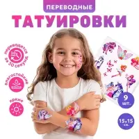 Татуировки детские &laquo;Единорожка и принцесса&raquo;, 9 шт