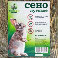 Сено луговое «Пижон» для грызунов, 20 л, 500 г Сено луговое «Пижон» для грызунов, 20 л, 500 г