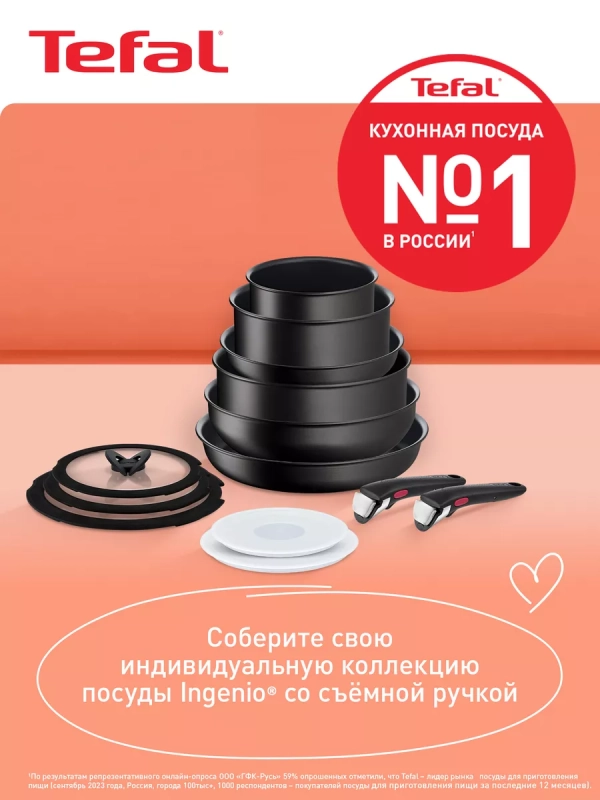 Ковш Ingenio Unlimited 16 см, подходит для всех плит