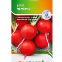 Семена Редис "Чемпион" 2 г