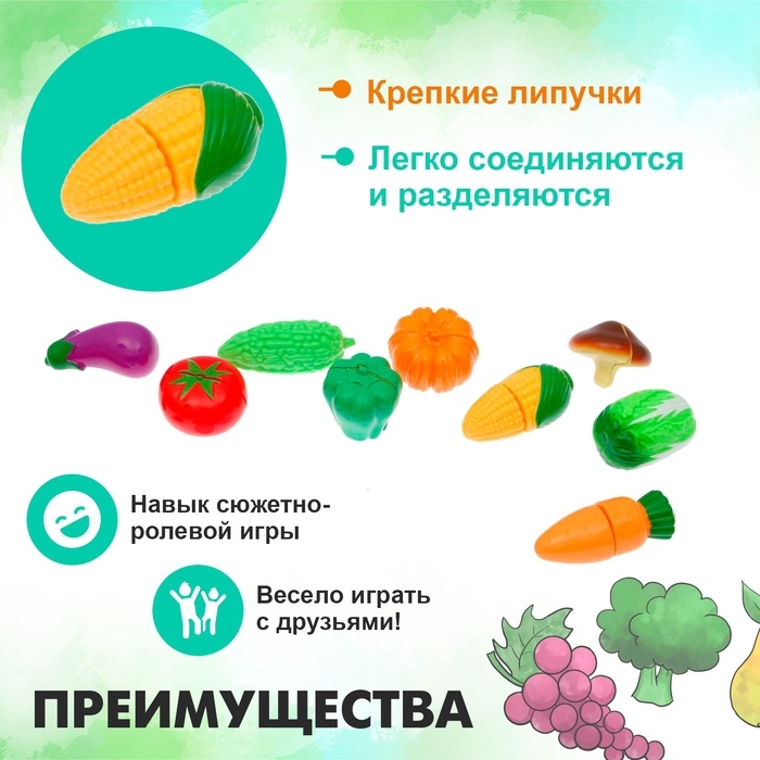Набор продуктов для нарезки на липучках &laquo;Фрукты-овощи&raquo; №4, МИКС