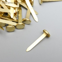 Брадсы для творчества металл "Золотые" набор 50 шт 2,5 см Брадсы для творчества металл "Золотые" набор 50 шт 2,5 см