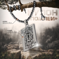 Кулон-амулет &laquo;Помпеи&raquo; карта, цвет чернёное серебро, 70 см