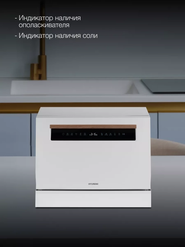 Посудомоечная машина DT304 белый (компактная)