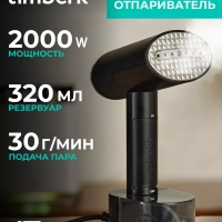 Ручной отпариватель для одежды T-HGS02, 2000 Вт