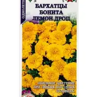 Семена Бархатцы Бонита Лемон Дроп /Сотка/ 0,2г/*1200
