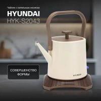 Чайник HYK-S2043 0.6л 1000Вт