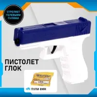 Пистолет &laquo;Глок&raquo;, стреляет гидрогелевыми пулями, цвет МИКС