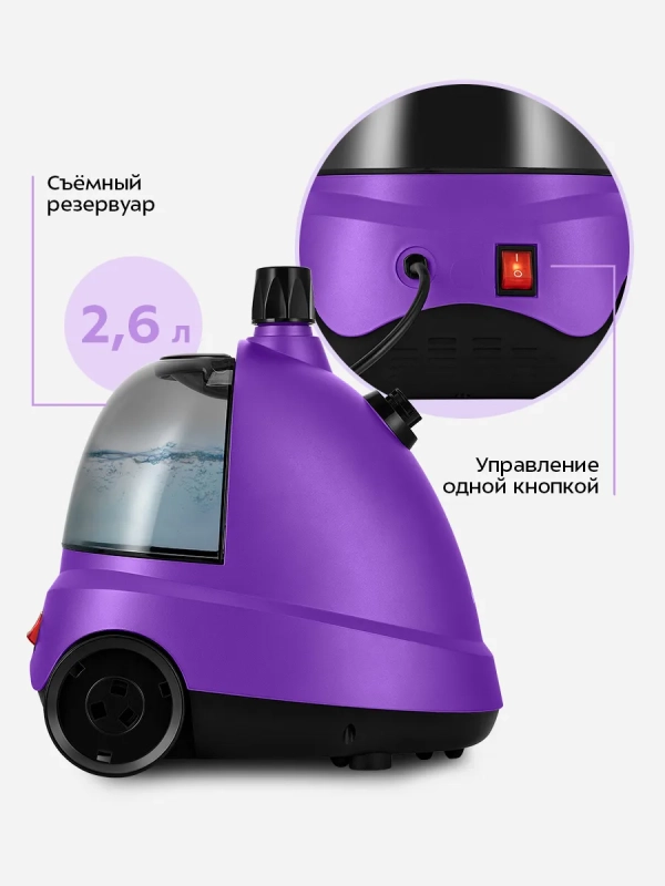 Отпариватель для одежды напольный КТ-9353 - 2200 Вт