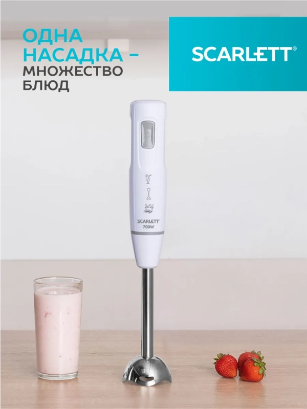 Блендер погружной SC-HB42S13