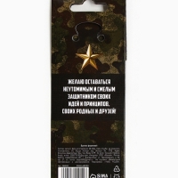 Брелок для ключей металлический &laquo;Защитник 23 февраля&raquo; танк, 2 х 10 см