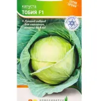 Семена Капуста &laquo;Тобия&raquo;, F1, 15 шт.
