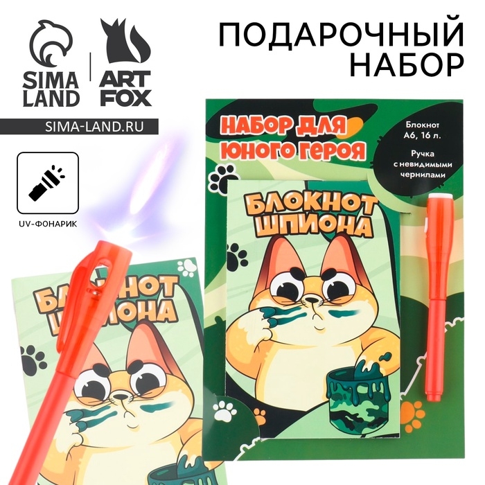 Подарочный набор: волшебная ручка и блокнот Подарочный набор: волшебная ручка и блокнот "Кот" МП