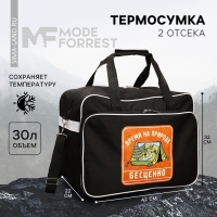 Термосумка «Время на природе», 30 литров Термосумка «Время на природе», 30 литров