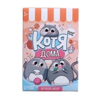 Игровой набор &laquo;Котя дома&raquo; с аксессуарами, МИКС