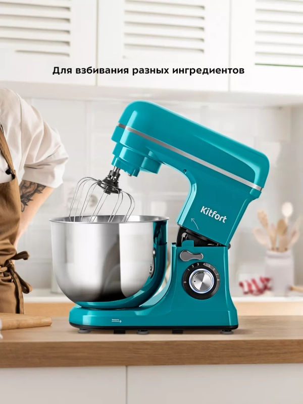 Планетарный миксер кухонный КТ-3451 - 1600 Вт