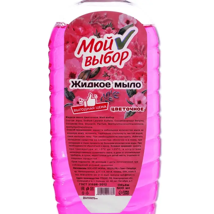 Жидкое мыло "Мой Выбор" цветочное, 500 мл