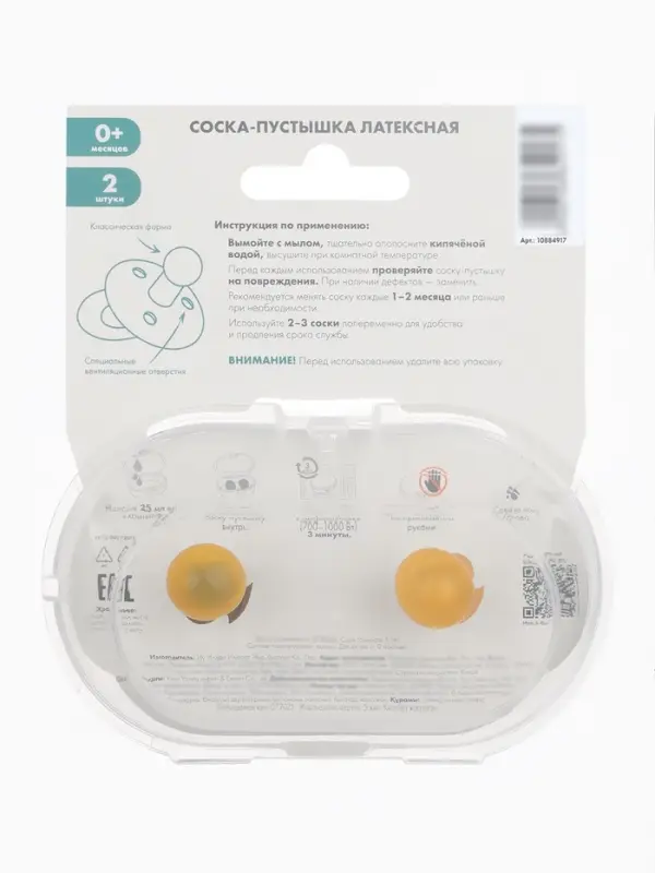 Набор классических пустышек, 2 шт., латекс, серый/серо-синий, в контейнере, от 6 мес., M&B