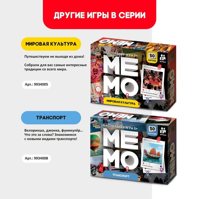 Мемо &laquo;Мир птиц&raquo;