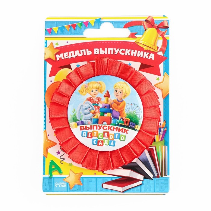 Медаль на ленте на Выпускной &laquo;Выпускник детского сада&raquo;, d = 8 см.