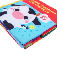 Книжка-шуршалка «Кто как говорит?» Книжка-шуршалка «Кто как говорит?»