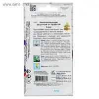 Семена цветов Петуния "Балконная",  210 шт