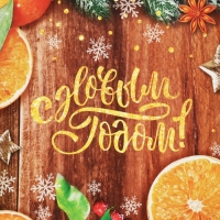 Коробка подарочная новогодняя складная &laquo;Зимние мандарины&raquo;, 16 х 23 х 7.5 см, Новый год