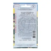 Семена Петуния амп.крцв. "Лавина" Пурпур-жел звезда F1,  10 др