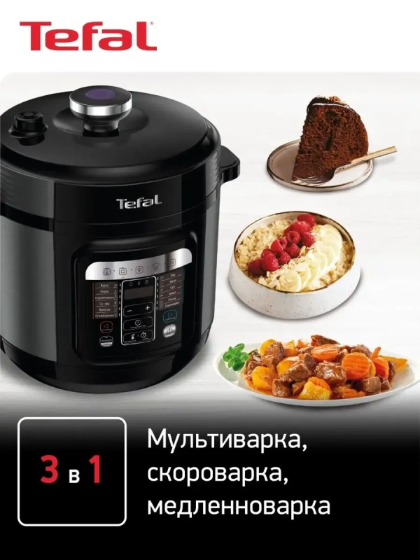 Мультиварка скороварка Home Chef Smart Multicooker CY601832
