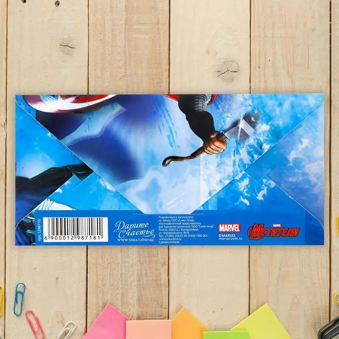 Конверт для денег, 16.5 х 8 см &laquo;С днём рождения, герой!&raquo;, Мстители