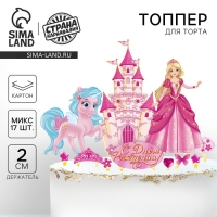 Набор топперов для украшения торта &laquo;С днём рождения!&raquo;, принцесса