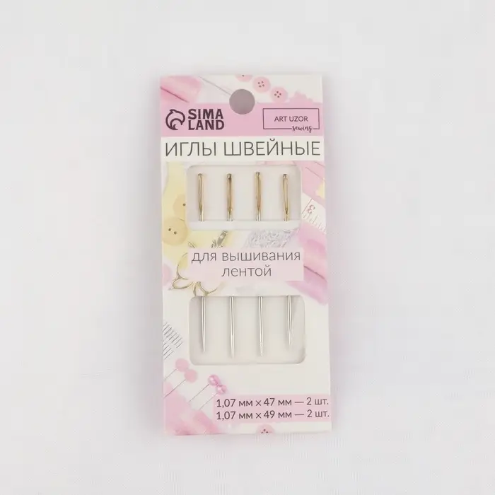 Иглы швейные, для вышивания лентой, d=1.07 мм, 4.7 - 4.9 см, с золотым ушком, 4 шт.