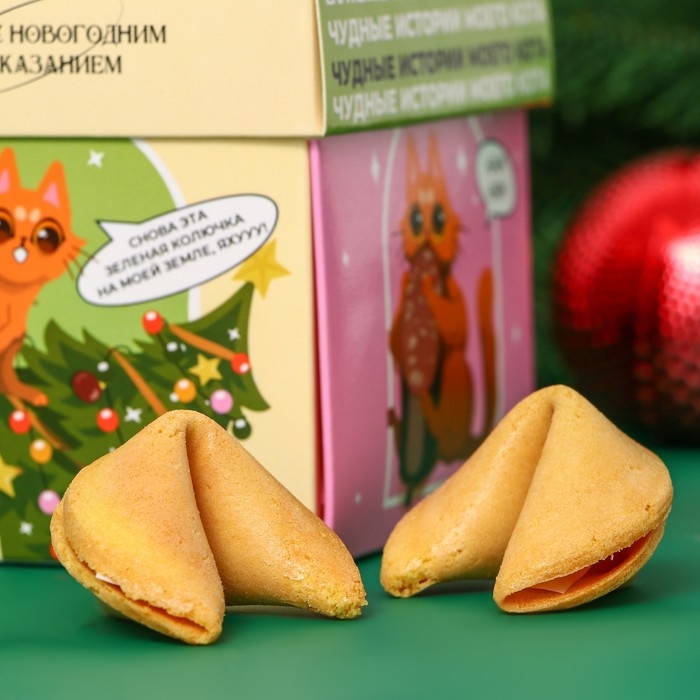 Новый год. Печенье песочное с новогодним предсказанием "Чудные истории моего кота", 35 г, 5 штук