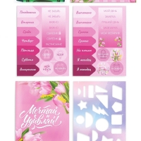 Блокнот-раскраска, трафарет, цветные мелки, линейка "С 8 марта! Ты прекрасна!"