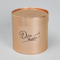 Набор золотых шляпных коробок 2 в 1, упаковка подарочная, &laquo;Для тебя&raquo;, 12 х 12, 15 х 15 см